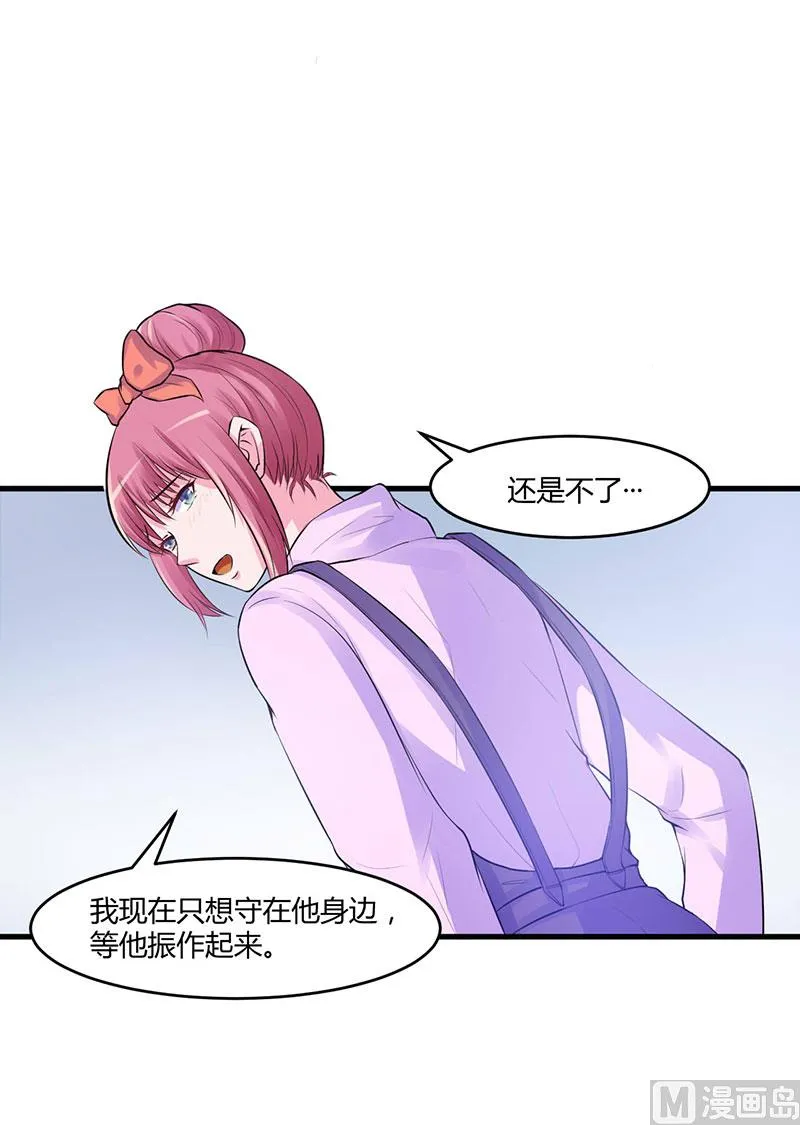 第46话 唐母出事 第45页