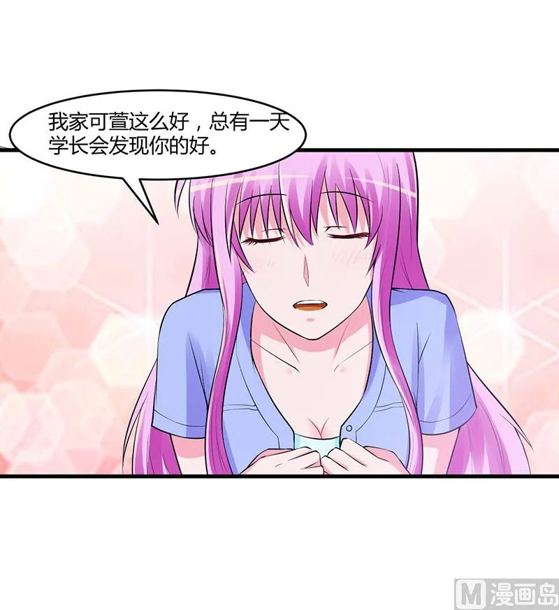 第46话 唐母出事 第46页