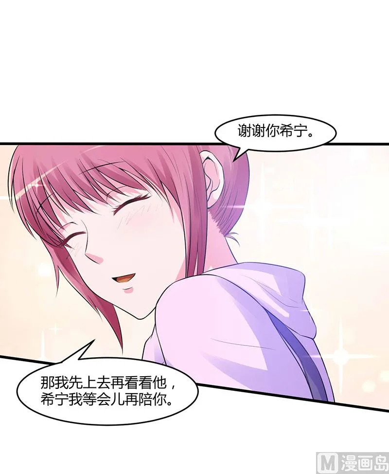 第46话 唐母出事 第47页
