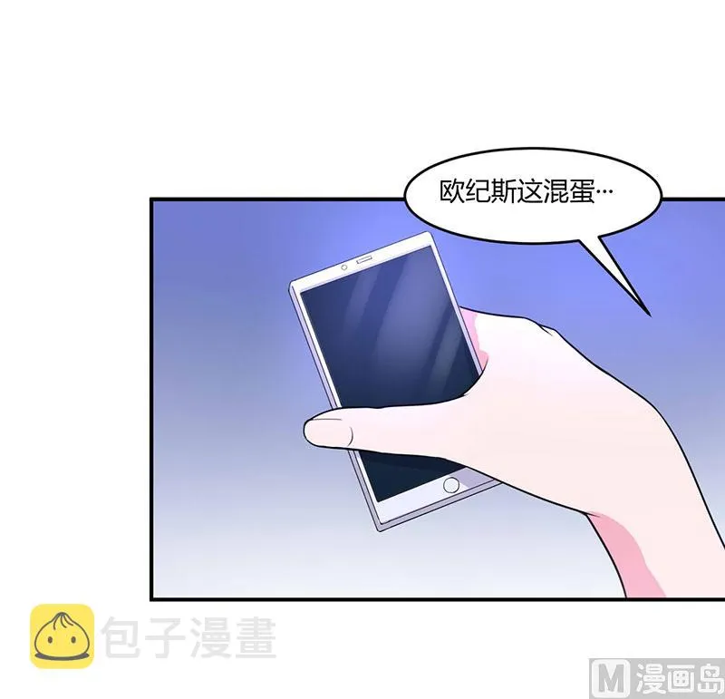 第47话 对不起，打扰了 第2页