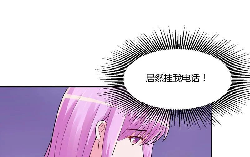 第47话 对不起，打扰了 第3页
