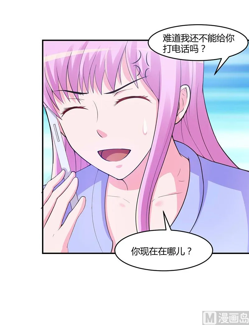 第47话 对不起，打扰了 第11页