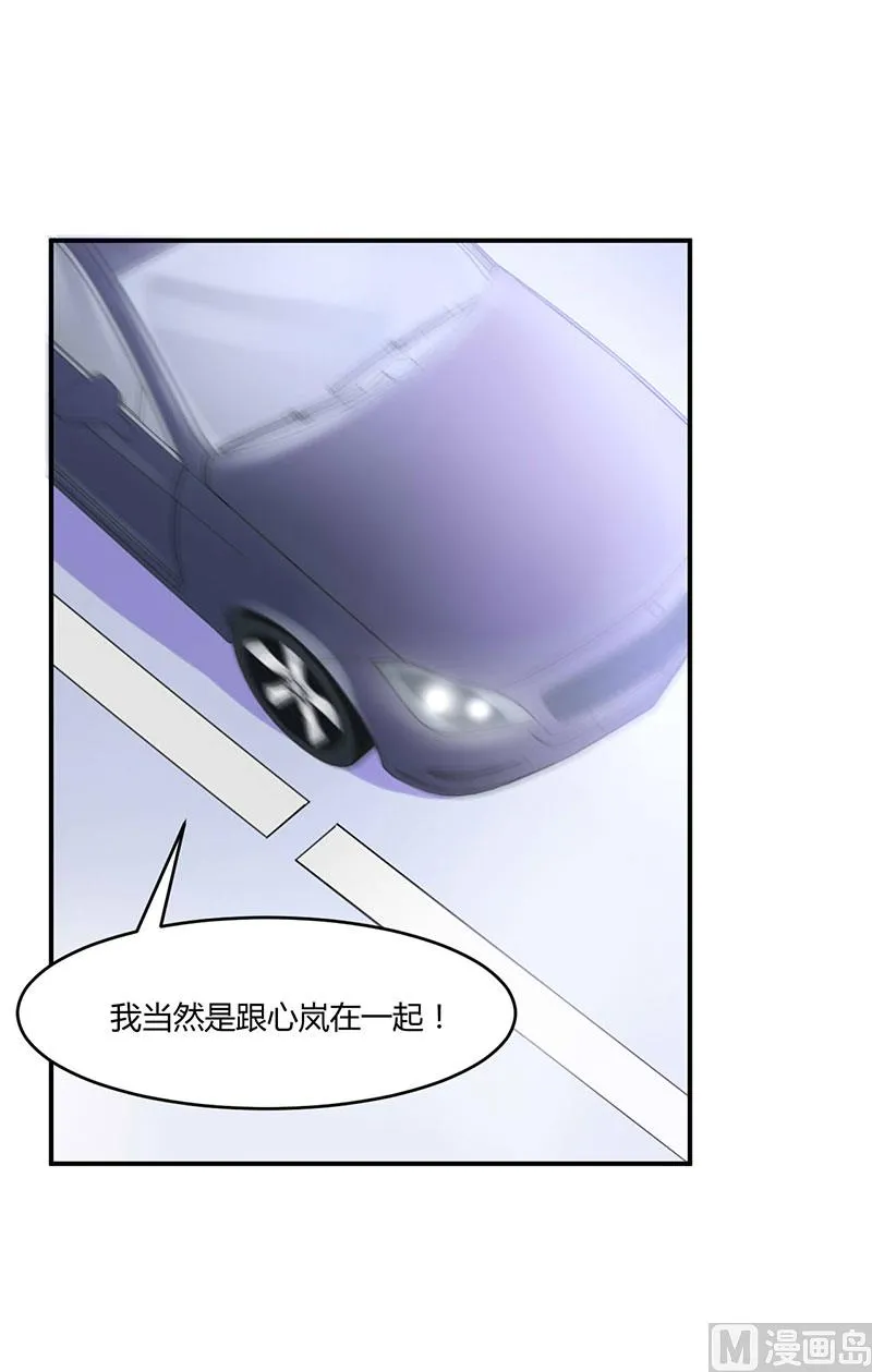 第47话 对不起，打扰了 第12页