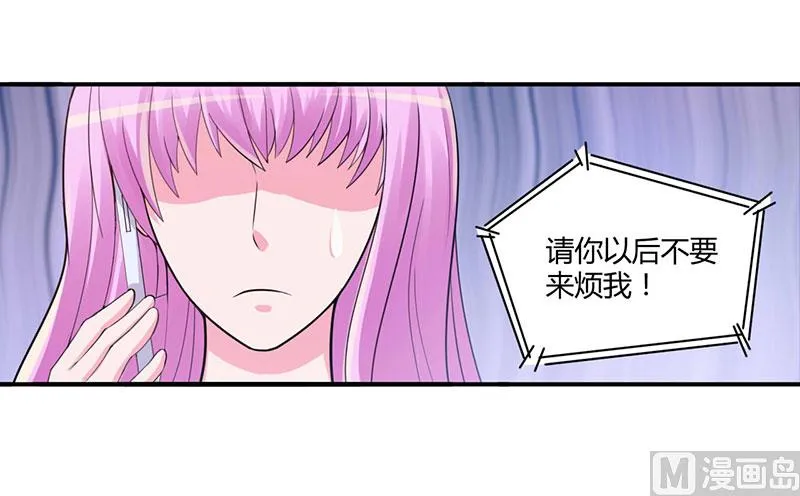 第47话 对不起，打扰了 第13页