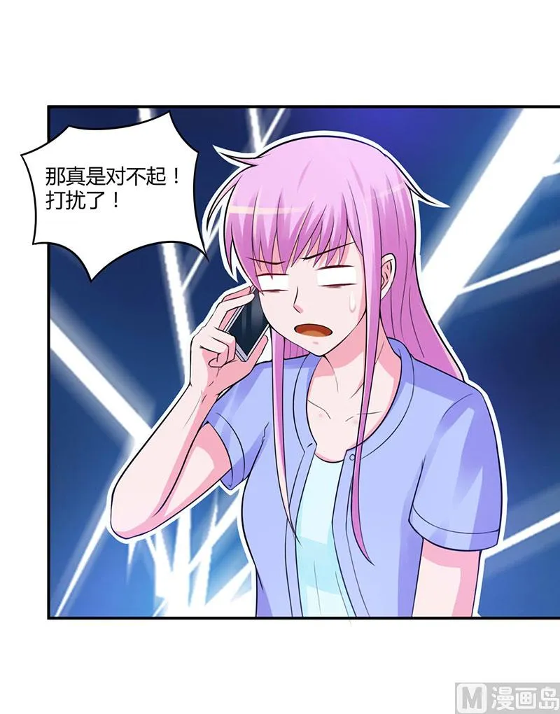 第47话 对不起，打扰了 第14页