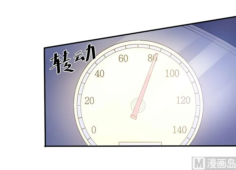 第47话 对不起，打扰了 第17页