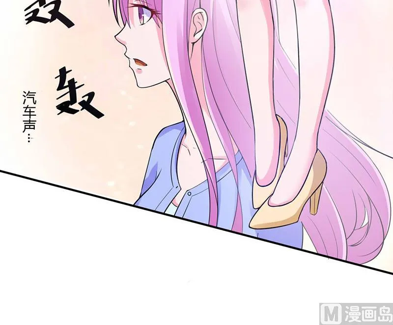 第47话 对不起，打扰了 第21页