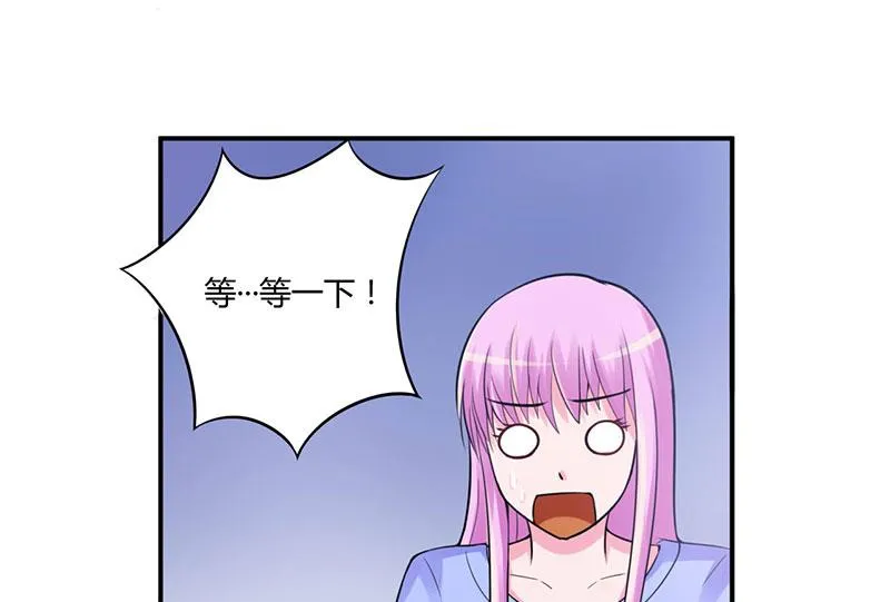 第47话 对不起，打扰了 第26页