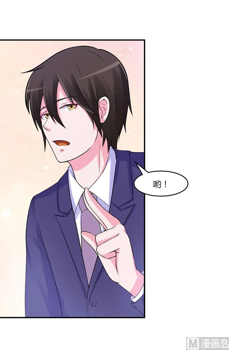 第47话 对不起，打扰了 第29页