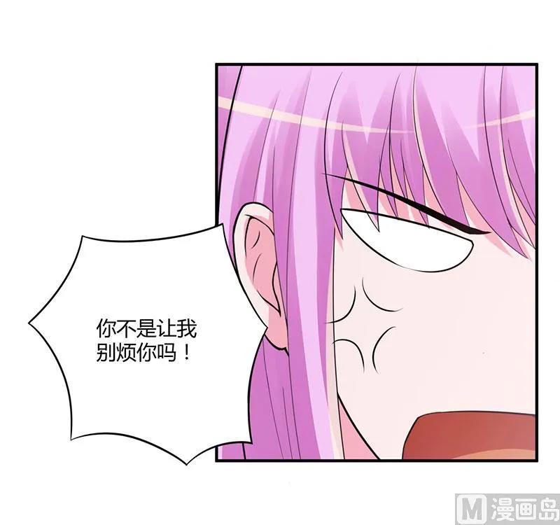 第47话 对不起，打扰了 第30页