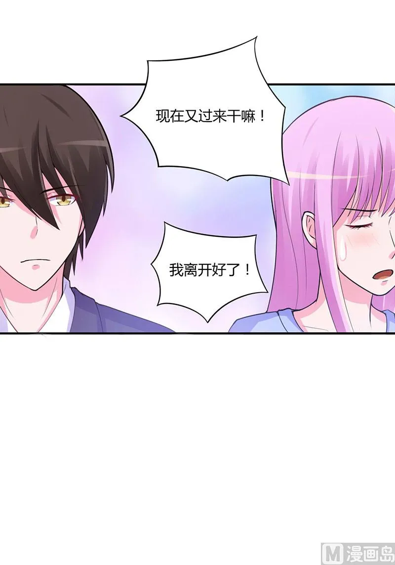 第47话 对不起，打扰了 第31页
