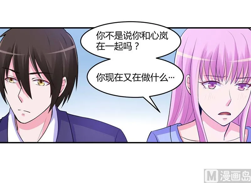第47话 对不起，打扰了 第35页