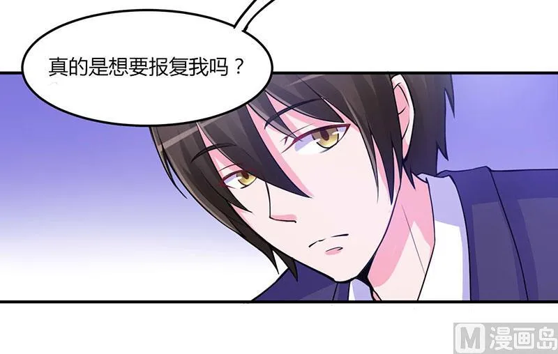 第47话 对不起，打扰了 第38页