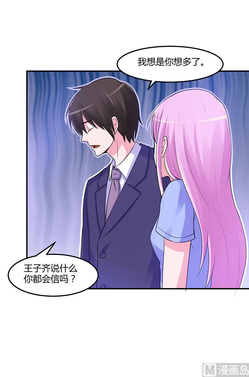 第47话 对不起，打扰了 第39页