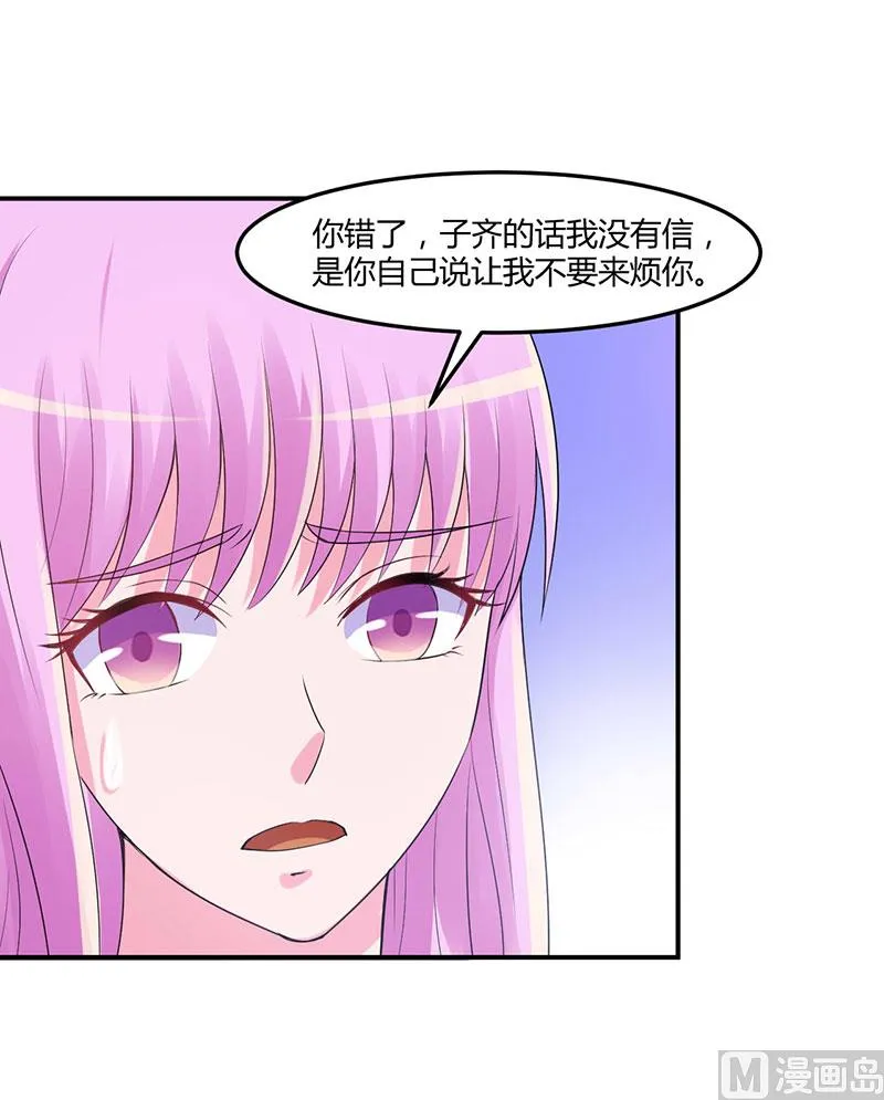 第47话 对不起，打扰了 第40页