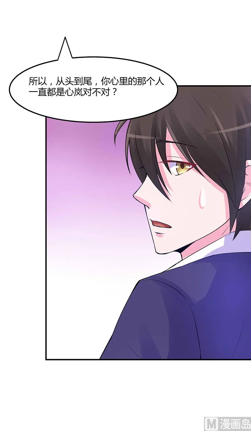第47话 对不起，打扰了 第41页