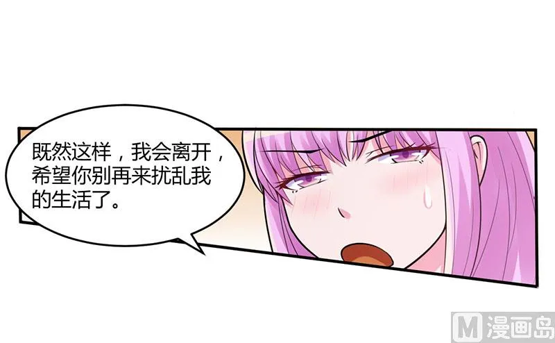 第48话 度假 第2页
