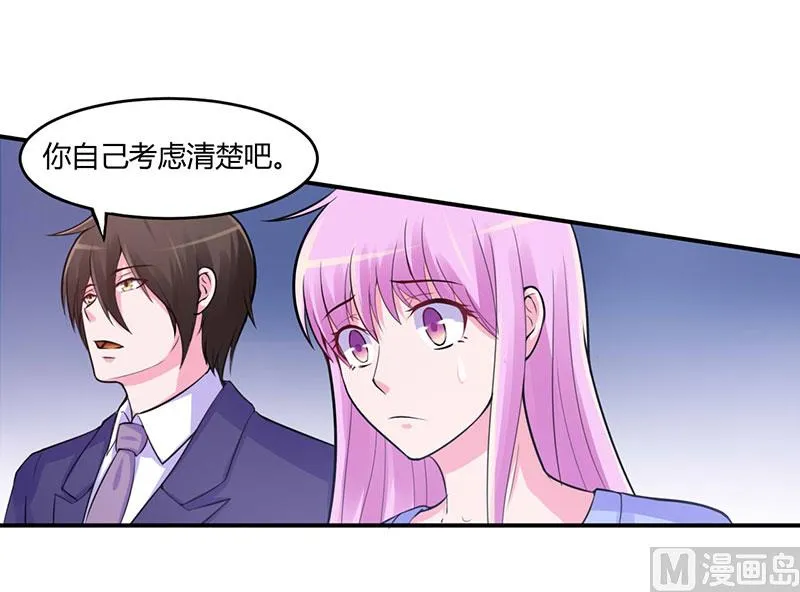 第48话 度假 第3页