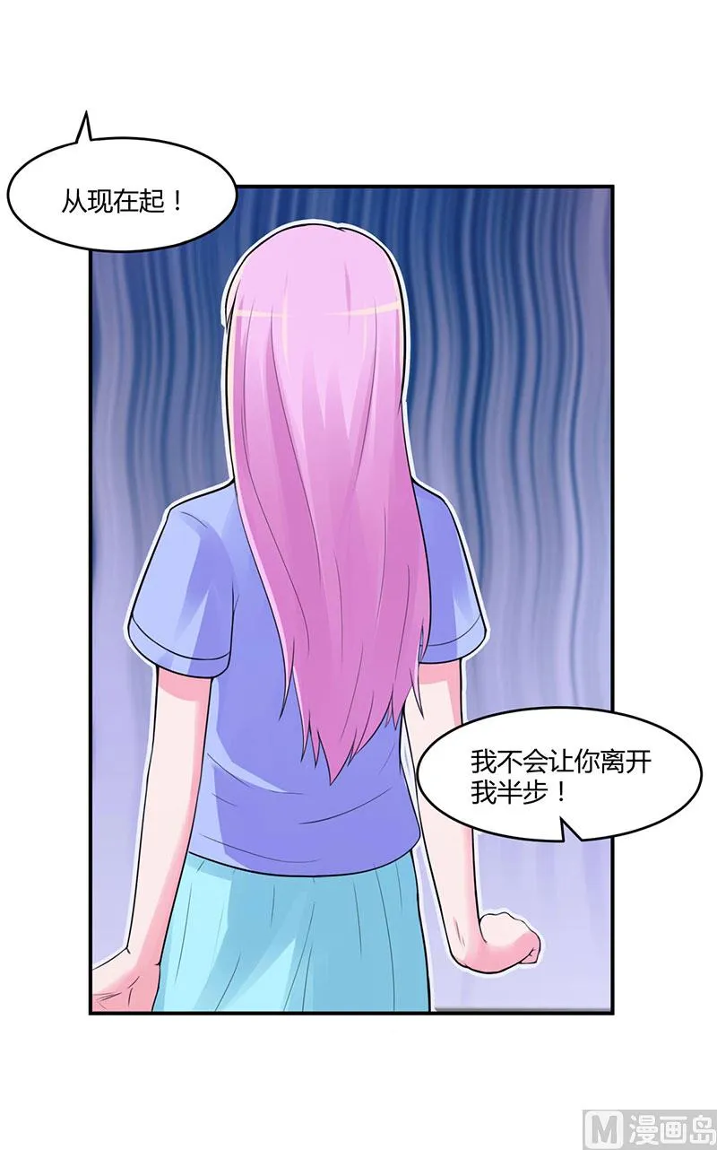 第48话 度假 第4页