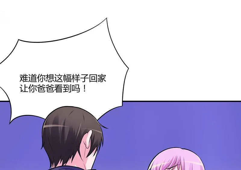 第48话 度假 第8页