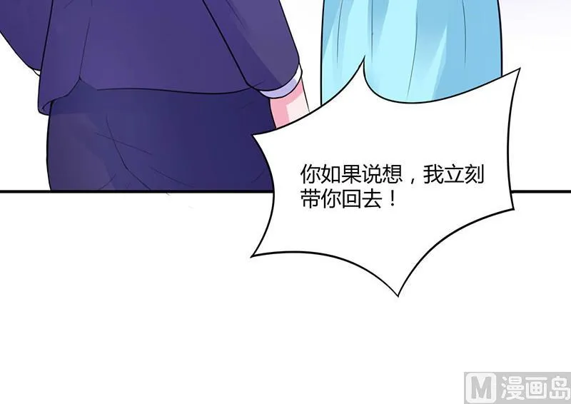第48话 度假 第10页