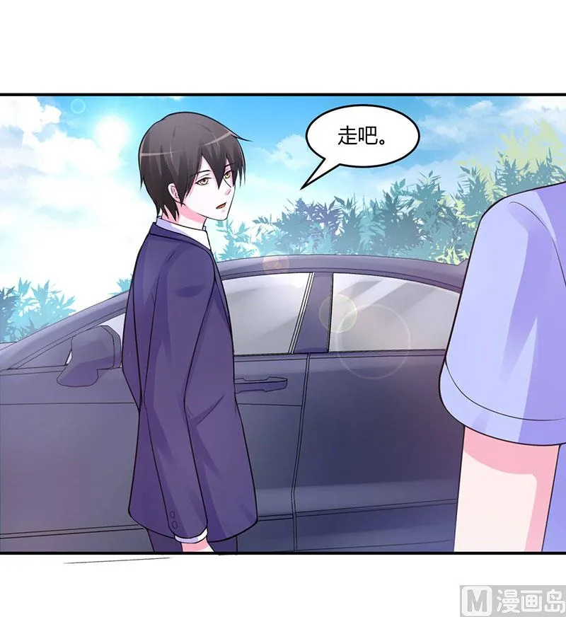 第48话 度假 第11页