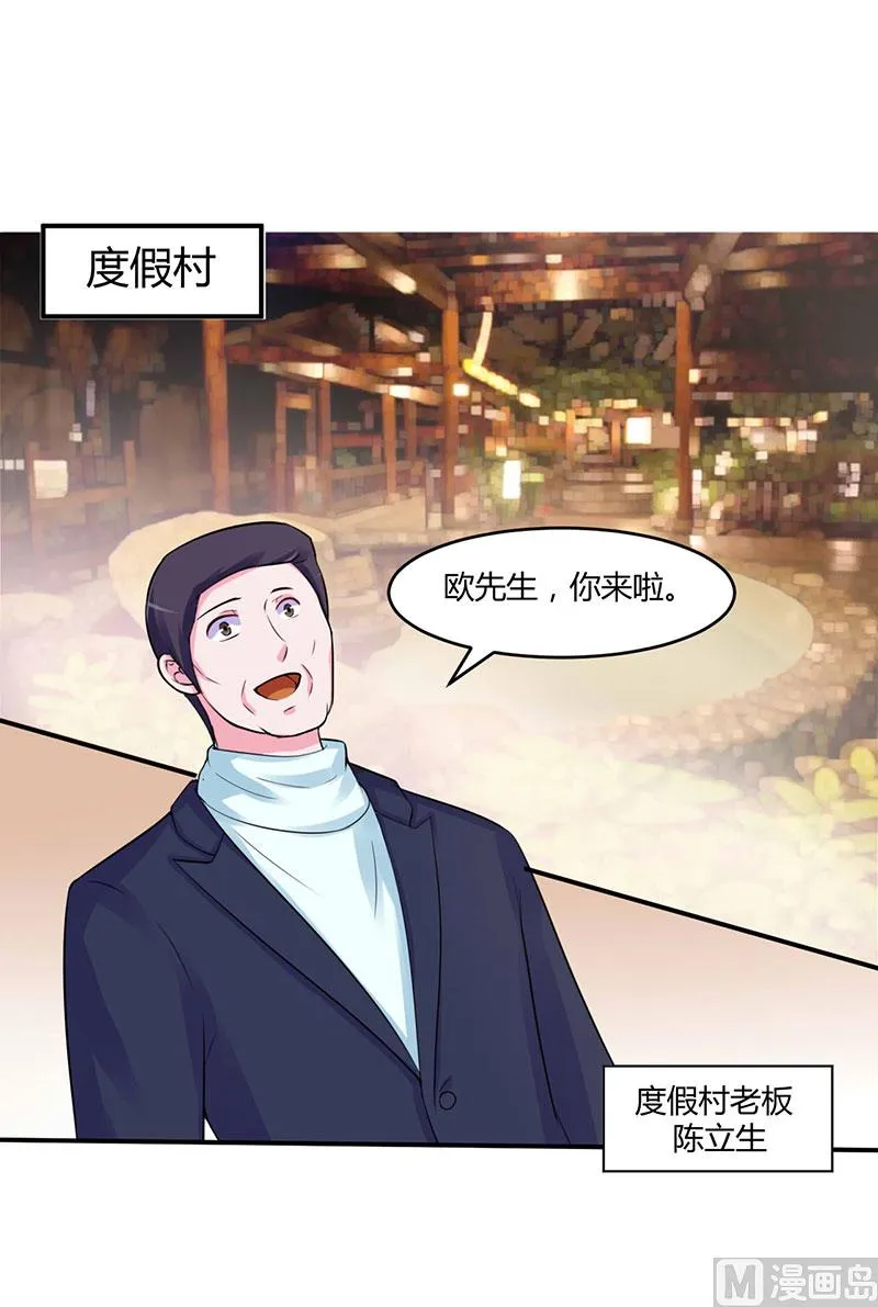 第48话 度假 第13页