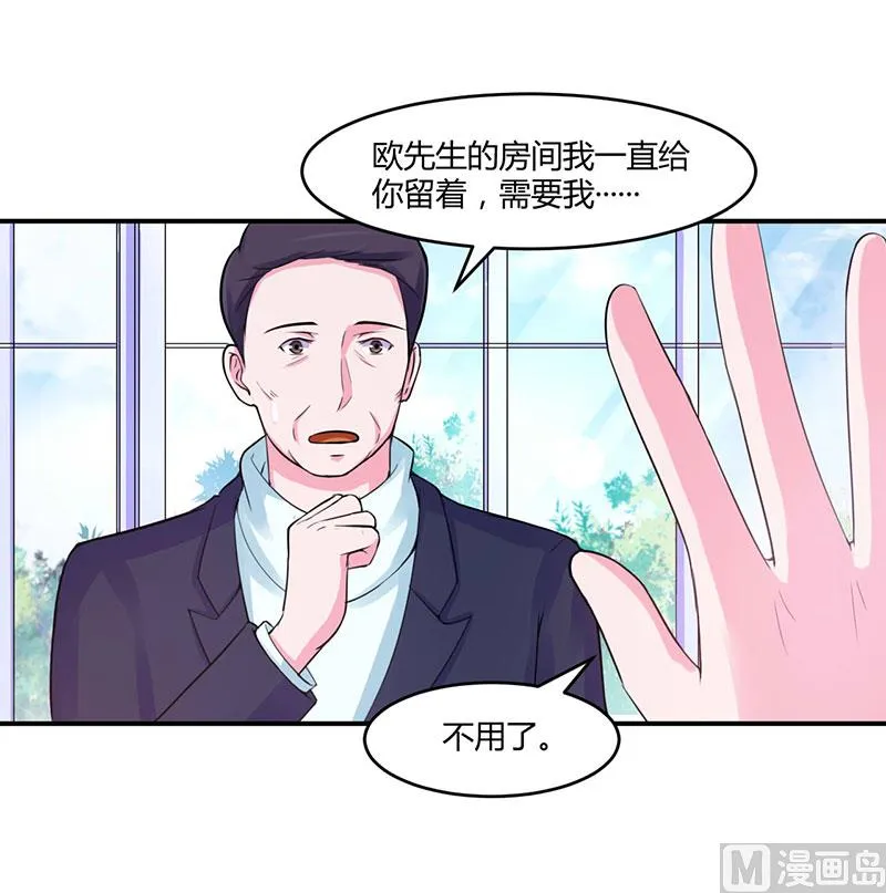 第48话 度假 第17页