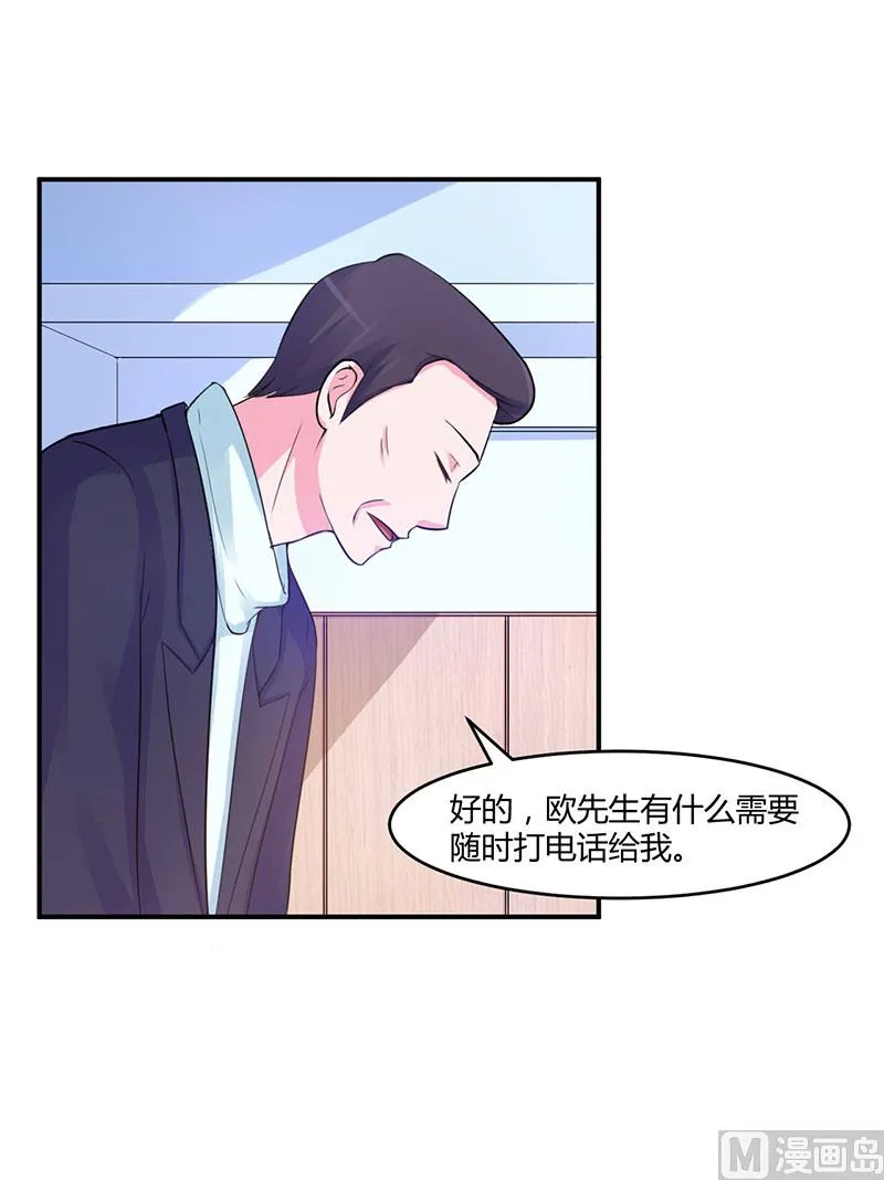 第48话 度假 第18页