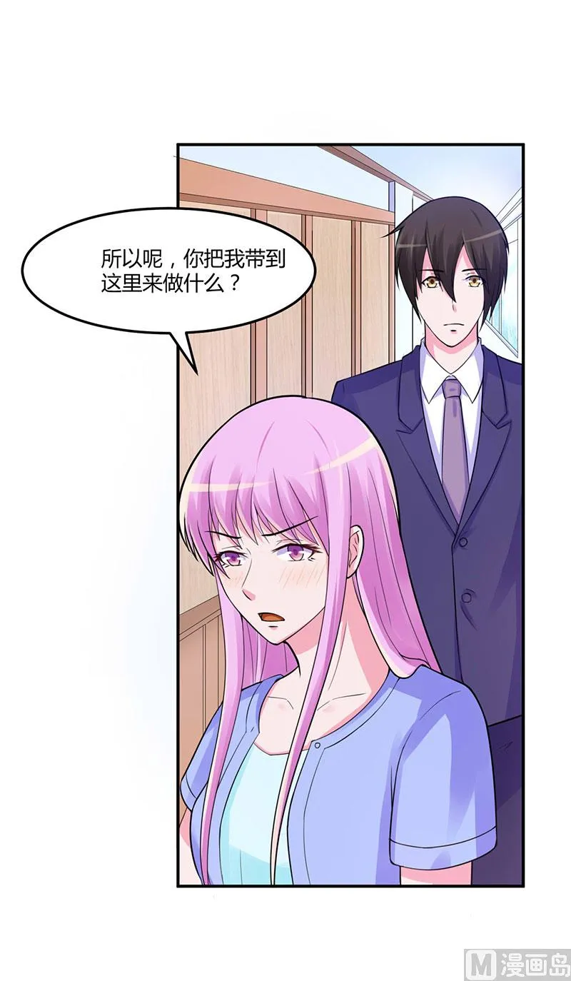 第48话 度假 第19页