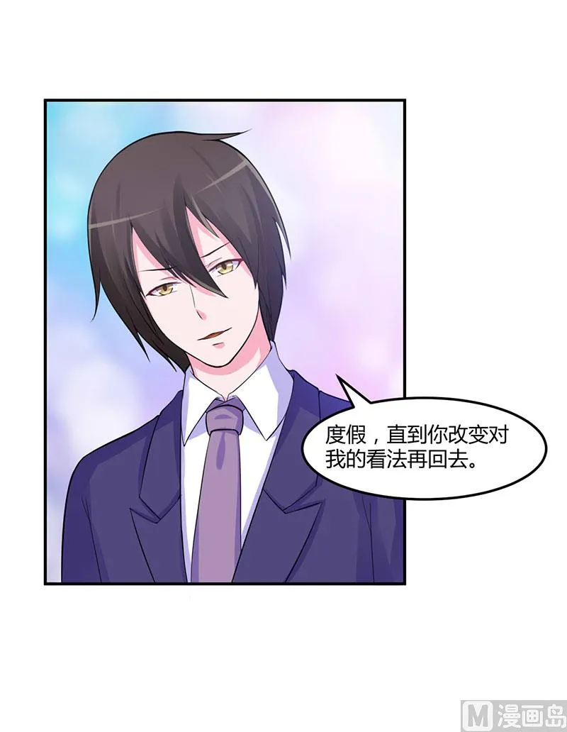 第48话 度假 第20页