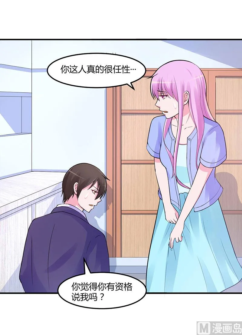 第48话 度假 第22页