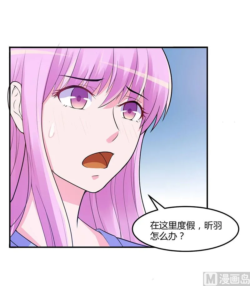 第48话 度假 第23页
