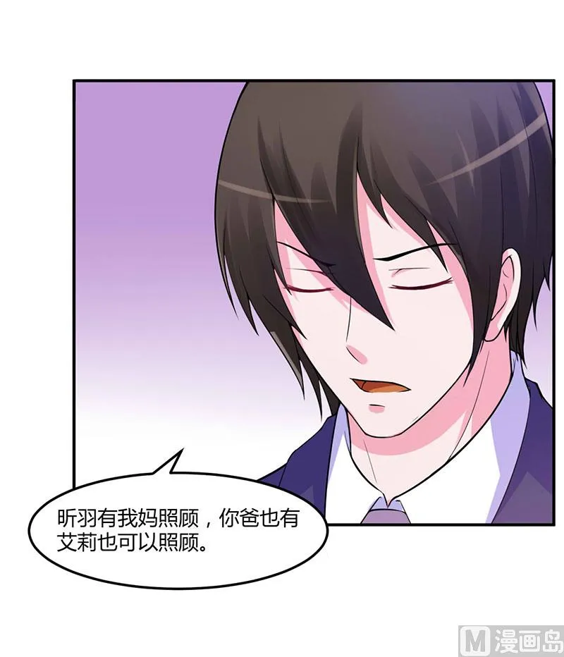 第48话 度假 第24页