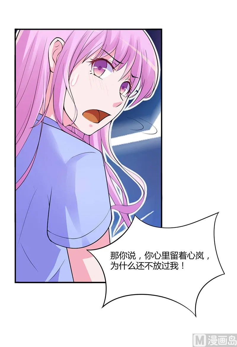 第48话 度假 第25页
