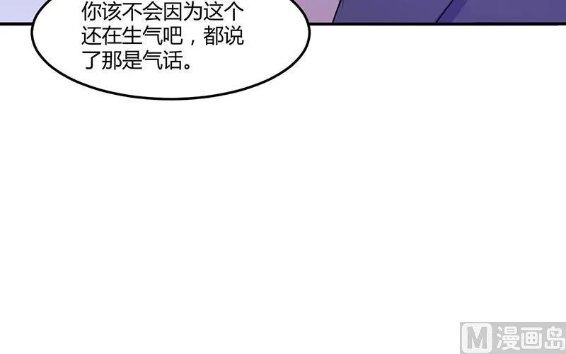 第48话 度假 第28页