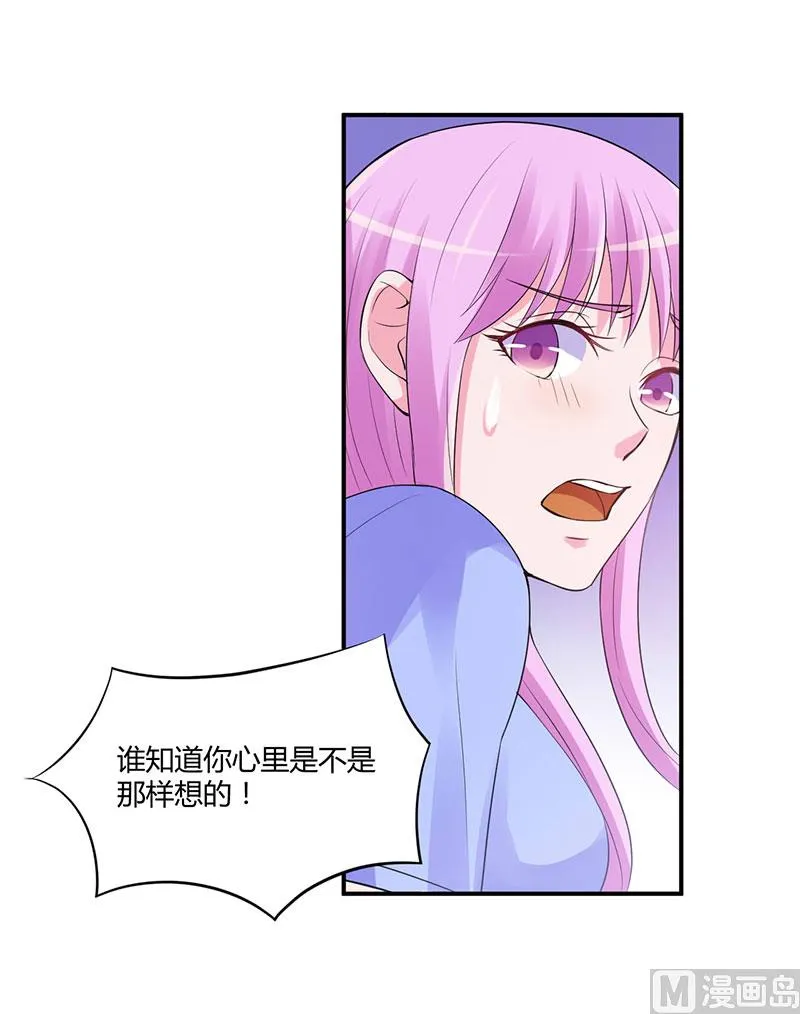 第48话 度假 第29页