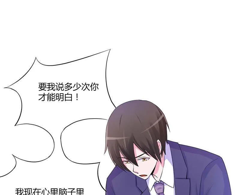 第48话 度假 第30页