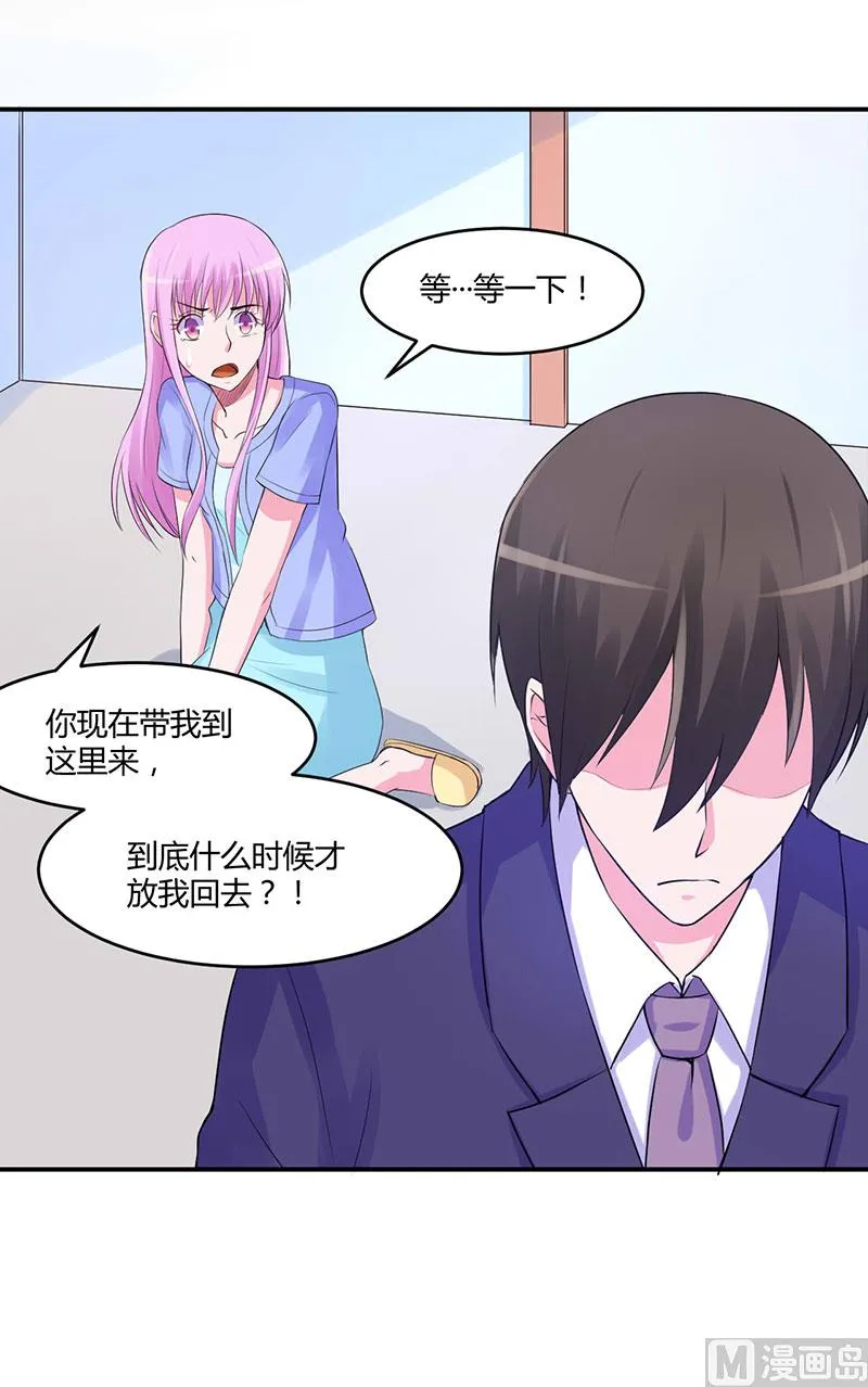 第48话 度假 第33页