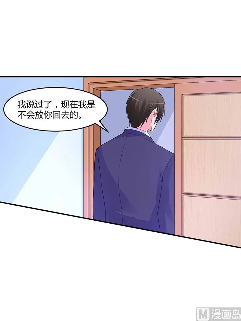 第48话 度假 第34页