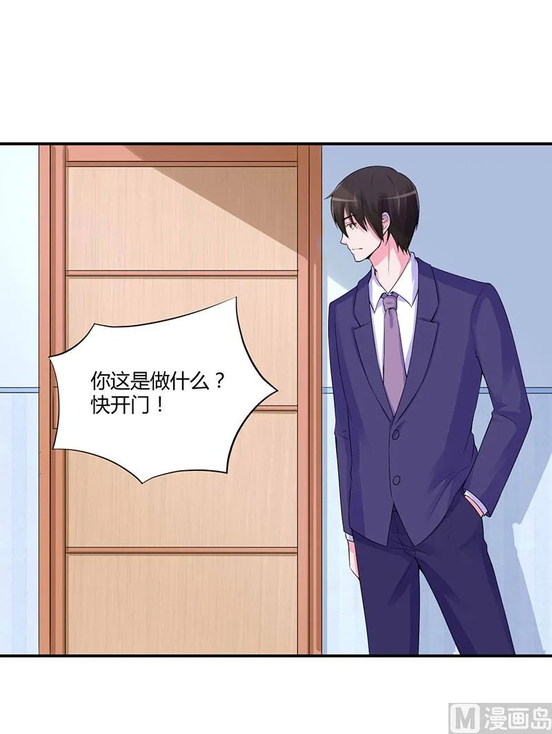 第48话 度假 第36页