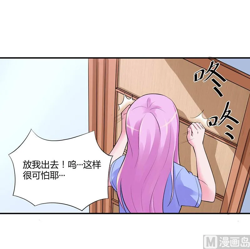 第48话 度假 第37页
