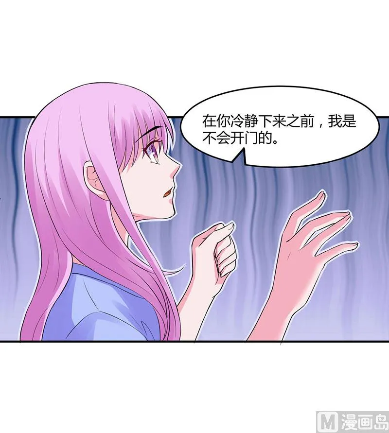 第48话 度假 第38页