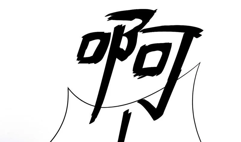第49话 我会一直陪着你 第4页