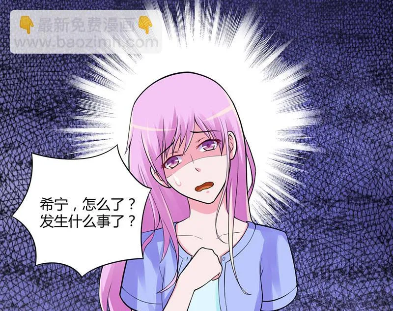 第49话 我会一直陪着你 第8页