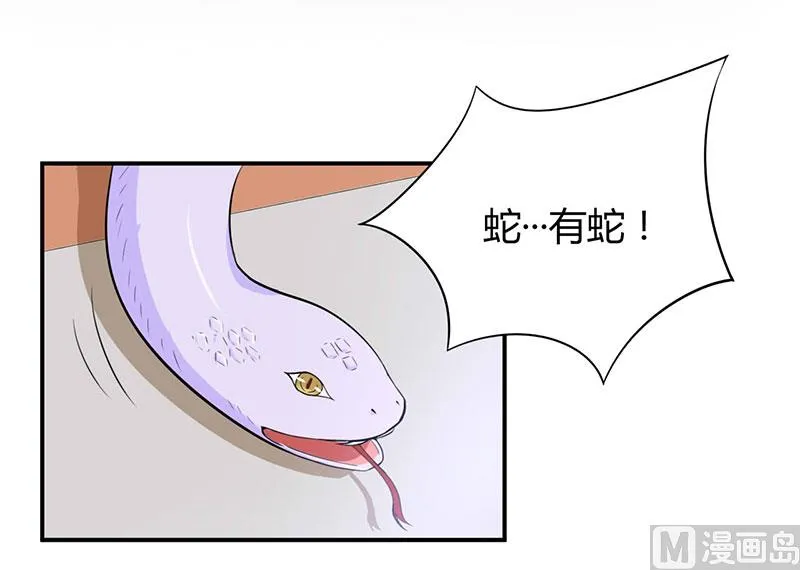 第49话 我会一直陪着你 第10页