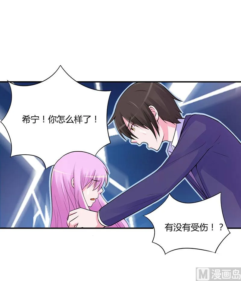 第49话 我会一直陪着你 第12页