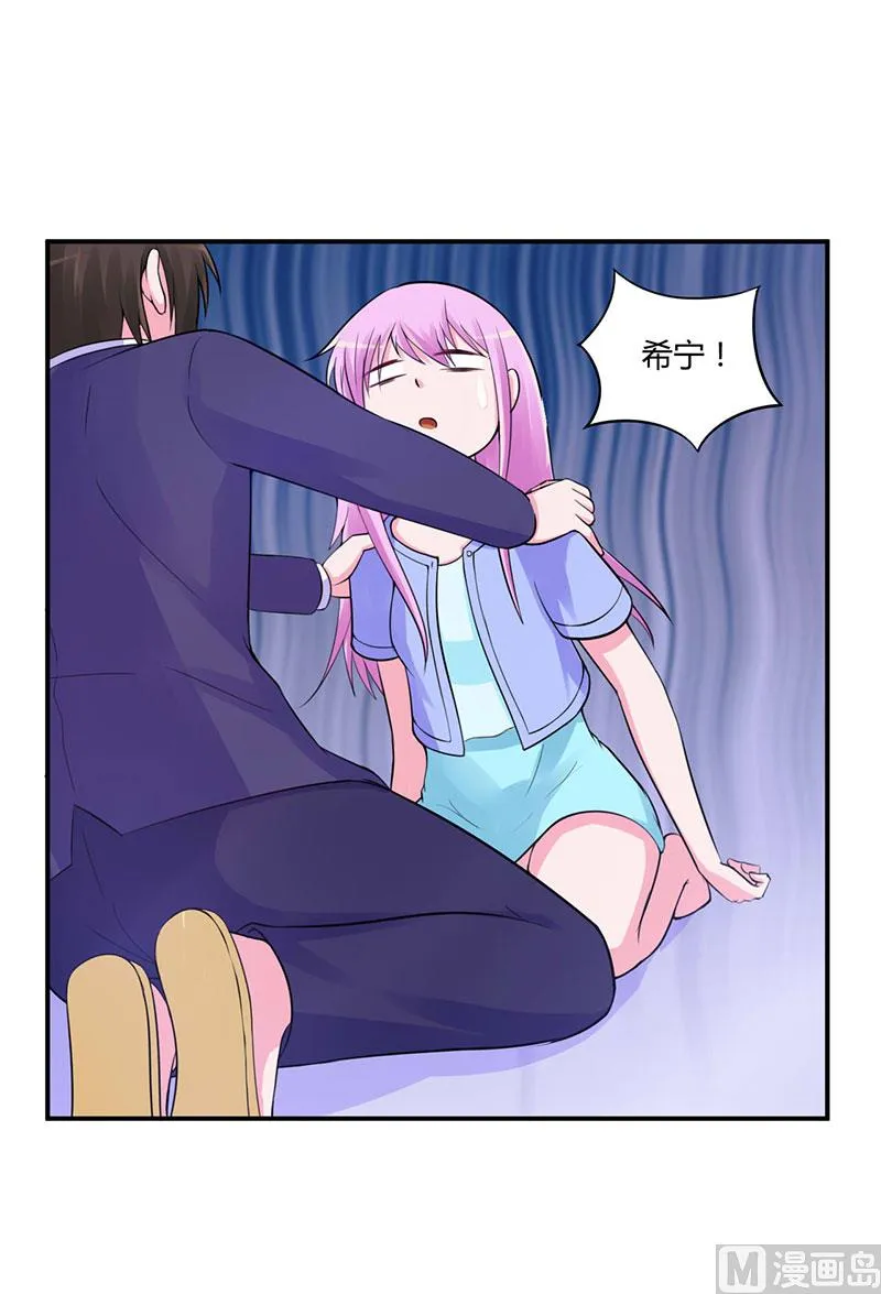 第49话 我会一直陪着你 第13页