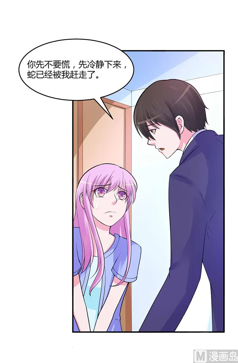 第49话 我会一直陪着你 第15页