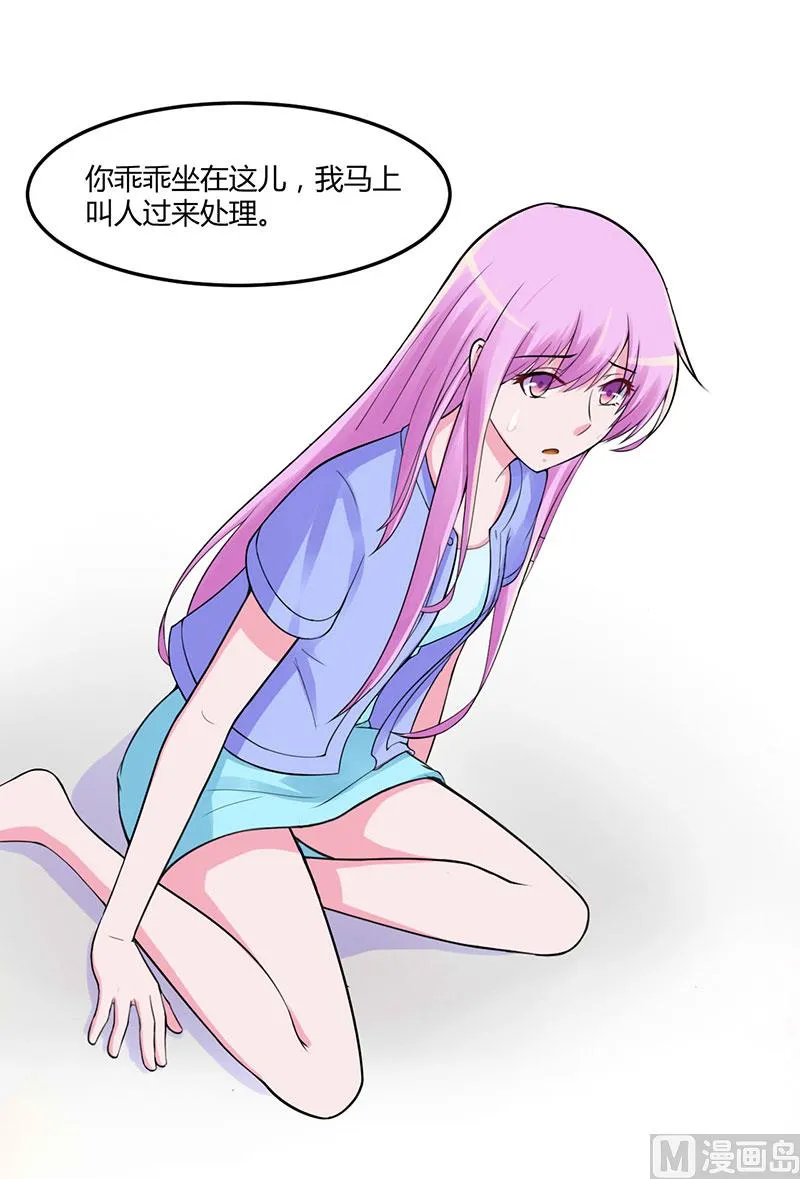第49话 我会一直陪着你 第16页